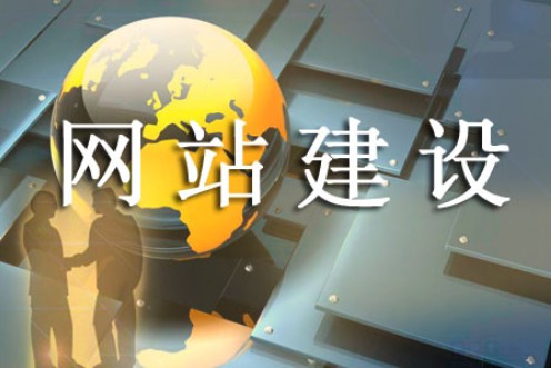 網(wǎng)站建設(shè)需在哪些方面得到指導(dǎo)