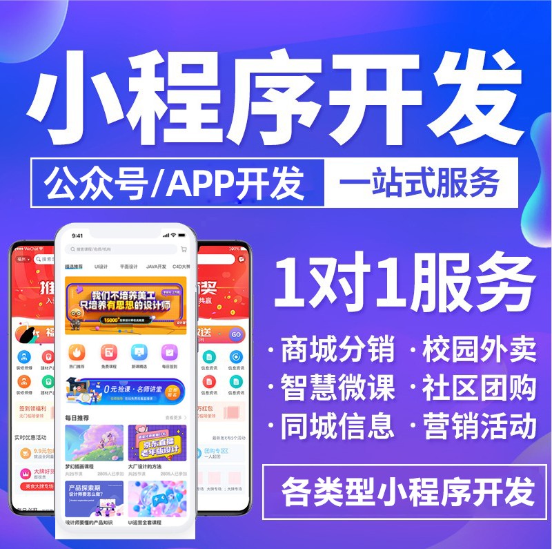 小程序開(kāi)發(fā)流程：微信小程序開(kāi)通步驟有哪些？